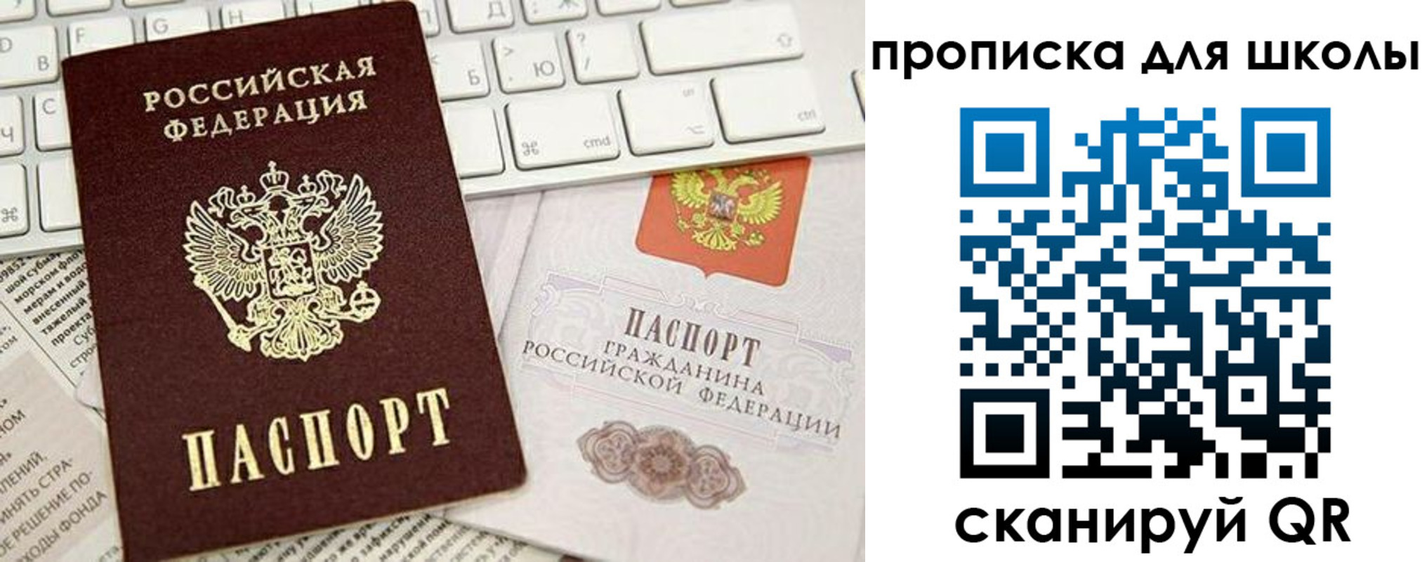 прописка иностранных граждан в Курчатове