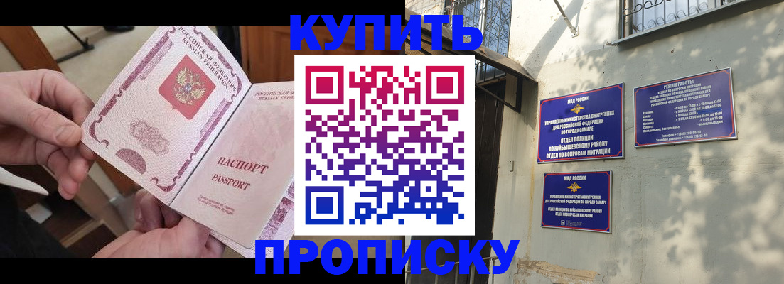 временная регистрация законно в Курчатове