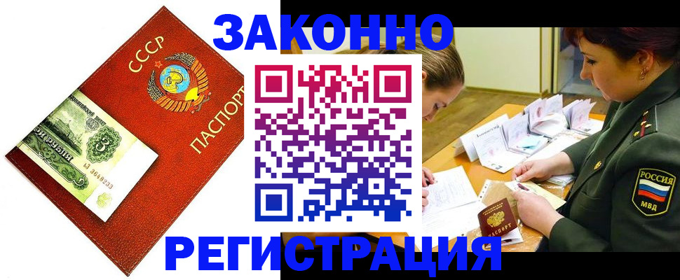 регистрация для школы в Курчатове